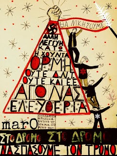 Ευχές για τον καινούργιο χρόνο, υπόσχεση για πιο δυναμικούς αγώνες το 2024