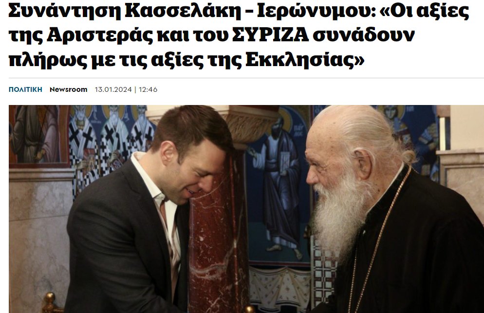 Υποκριτής, ανιστόρητος με βαθιά αντιδραστικές απόψεις ο Στ. Κασσελάκης