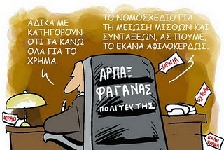 Η κυβέρνηση καταργεί τρία επιδόματα