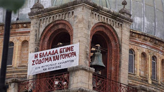 Οι φονιάδες του Χριστιανισμού.