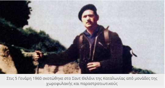 Φρανθίσκο Σαμπατέ Γιοπάρτ: Μια από τις διασημότερες μορφές του ελευθεριακού αντάρτικου κινήματος. Δολοφονήθηκε σαν σήμερα 5 Γενάρη 1960 από το φασιστικό καθεστώς του Φράνκο