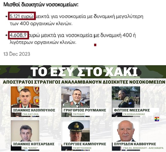 «Σαν αντικρίζω τα πρόσωπά τους που σαπίζουν/ Μου περνάει η πείνα»