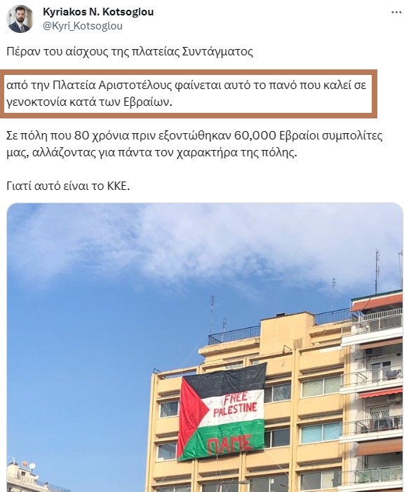 Ηλίθια προβοκάτσια σε βάρος ΠΑΜΕ & ΚΚΕ