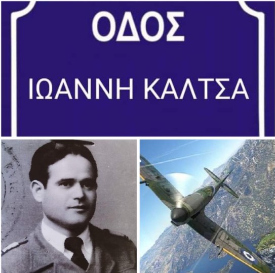 Πιλότος της Ελληνικής Βασιλικής Αεροπορίας (ΕΒΑ) αρνήθηκε να βομβαρδίσει τον αντάρτη αδελφό του.