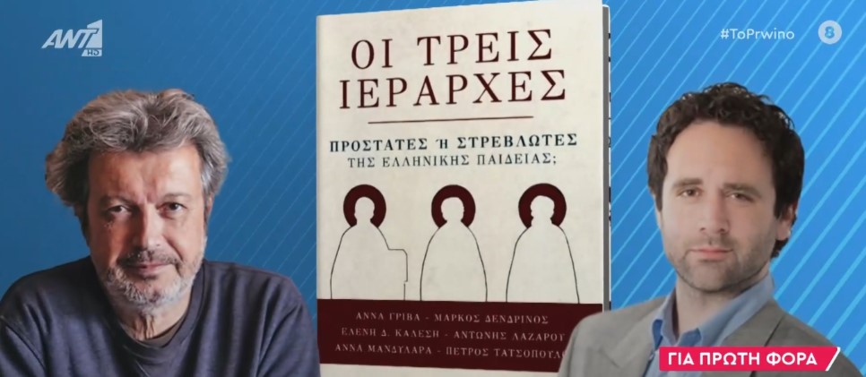 Θα καταλάβει κάποια στιγμή ο διαχειριστής της θρησκευτικής ιστοσελίδας ekklisiaonline ότι δεν έχουμε γίνει ακόμα Ισλαμαμπάντ;