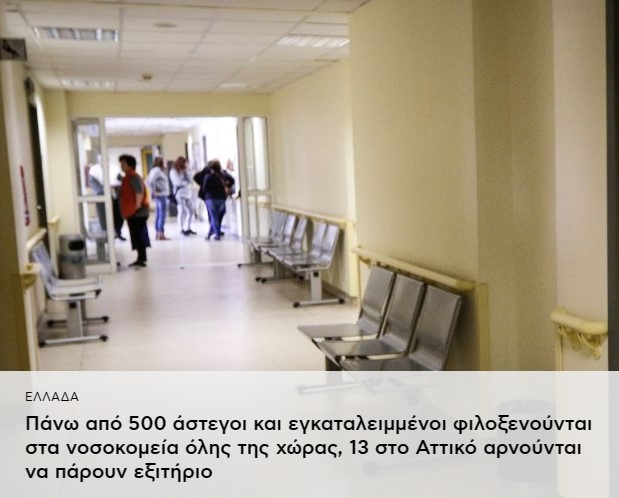 Οπου φτωχός κι οι μοίρα του …