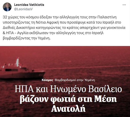 Η επίθεση των ΗΠΑ και των συμμάχων τους στην Υεμένη βάζει φωτιά σε όλη τη Μέση Ανατολή