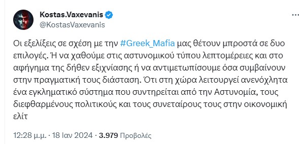 Ενα τόσο σάπιο και διεφθαρμένο σύστημα λογικό είναι να έχει ανάλογης ποιότητας πυλώνες για να στηρίζεται.