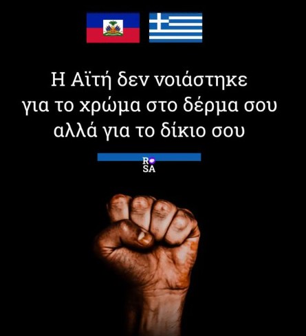 Ηταν σαν σήμερα 15/1/1822 όταν η Αϊτή των επαναστατημένων σκλάβων αναγνωρίζει πρώτη στον κόσμο την Επαναστατική Κυβέρνηση της Ελλάδας.