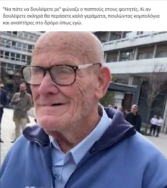 Λουμπεναριό και μαυραγορίτες.