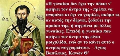 Να γίνει ποινικά κολάσιμη η αμφισβήτηση ότι η “σωτηρία της ψυχής είναι πολύ μεγάλο πράγμα”