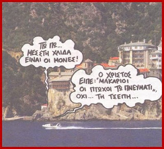 Κράτος εν (παρα)κράτει