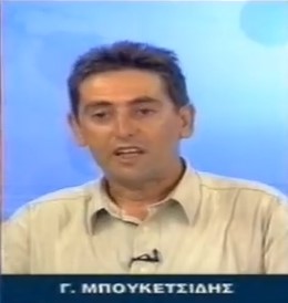 Γιάννης Μπουκετσίδης: Ενας αξιόλογος αγωνιστής του αναρχικού κινήματος. “Εφυγε” σαν σήμερα το 2005