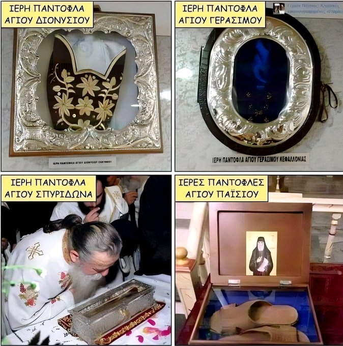 Ημέρα της δεξιάς κουταμάρας.