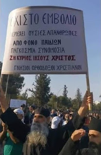 Παπαδίστικα.