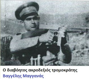 “Το Μπλόκο της Καλαμάτας”: Ενα στυγνό έγκλημα που έκαναν σαν σήμερα το 1944 τα ναζιστικά στρατεύματα κατοχής και ντόπιοι συνεργάτες τους.