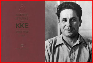 1/2/1962. Επιστολή Ν. Ζαχαριάδη προς την “καραμανλική (ελληνική) δικαιοσύνη”