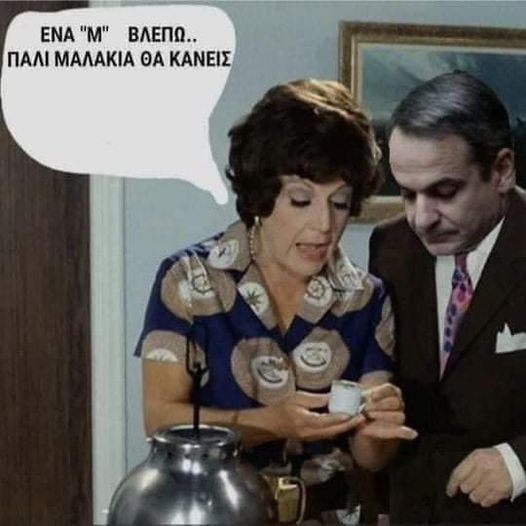 Ο δρόμος του χρήματος.