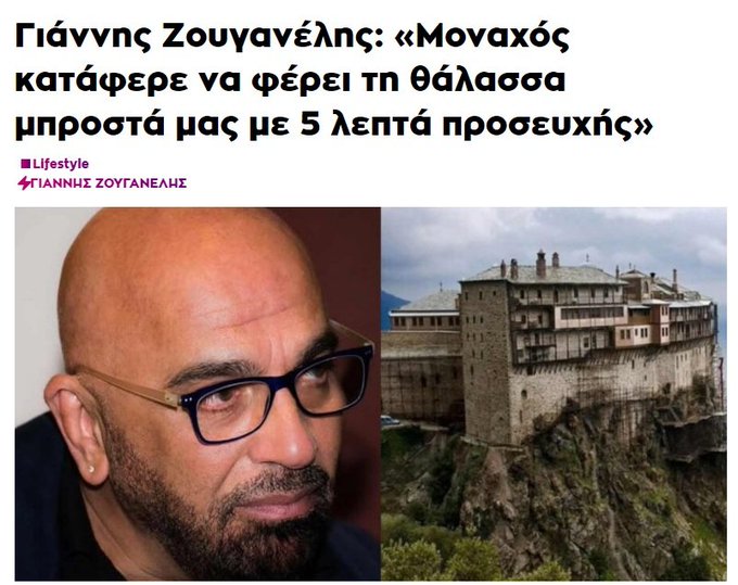 Η προς την Καλλιόπη επιστολή.