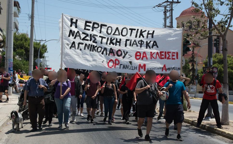 Να καταδικαστούν οι επικεφαλής της φασιστικής ενέδρας στο Πέραμα