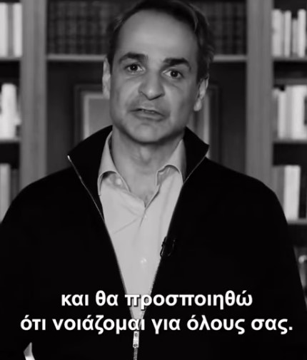 Ας θυμηθούμε, τι μας έλεγε ο Μητσοτάκης για το έγκλημα – δυστύχημα των Τεμπών και τι πραγματικά ενοούσε (Βίντεο)