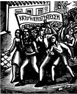 5 Μάρτη 1943. Ο λαός δείχνει την δύναμη του στον κατακτητή και στην δωσιλογική κυβέρνηση – Οταν οι ναζιστές Γερμανοί έβαζαν στην ουρά στα σκέλη …