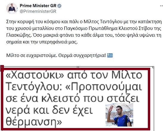 Επικοινωνιακά …