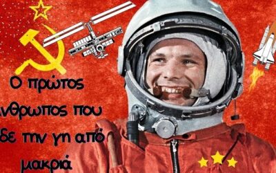 Γιούρι Γκαγκάριν: Το εργατόπαιδο που υπήρξε ο πρώτος άνθρωπος που ταξίδεψε στο διάστημα. Εχασε την ζωή του σαν σήμερα το 1968