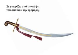 Θέλουν ξύλο οι ναζί;