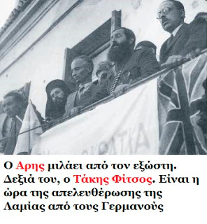 Τάκης Φίτσος: Ενας κομμουνιστής που στάθηκε απέναντι στο μονορχαφασιστικό εκτελεστικό απόσπασμα χαμογελώντας. Σαν σήμερα το 1949