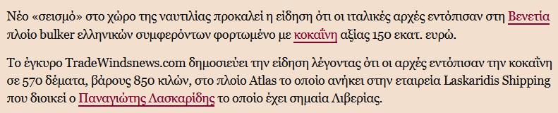 Αναμενόμενη εξέλιξη με 850 κιλά κοκαΐνης