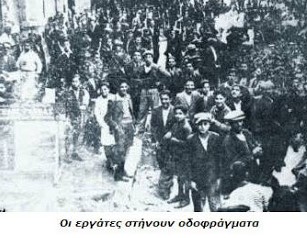 Σαν σήμερα ξεκινάει “Ο ματωμένος Μάης του ’36” στην Θεσσαλονίκη