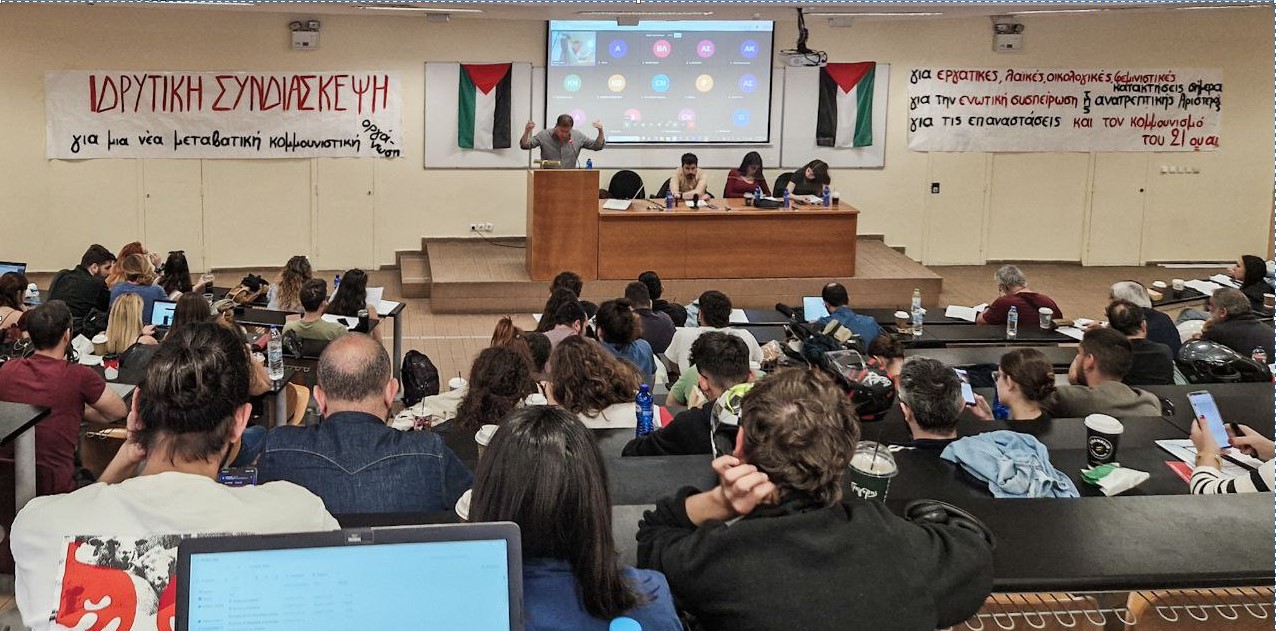 Ιδρύθηκε η ΜΕΤΑΒΑΣΗ – Οργάνωση για την κομμουνιστική προοπτική