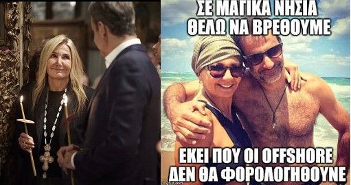 Θεομπαίχτες που δεν φοβούνται γιατί δεν πιστεύουν ότι υπάρχει Θεός