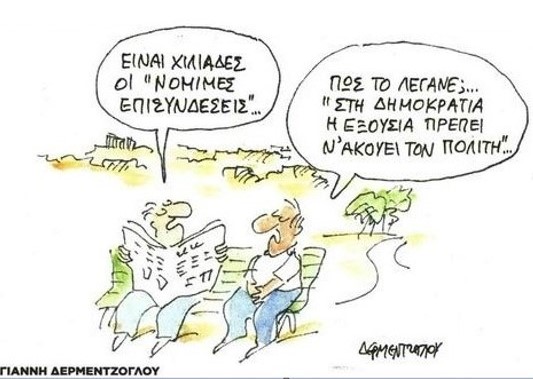 Ποιος κυβερνάει αυτόν τον τόπο;” ή, έστω, το πιο σκοτεινό κομμάτι του κρατικού μηχανισμού που είναι η Εθνική Υπηρεσία Πληροφοριών;