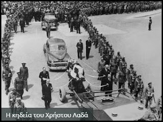 Πρωτομαγιά του 1948 εκτελείται ένας αιματοβαμμένος εγκληματίας της μοναρχοφασιστικής κυβέρνησης