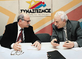 Σαν σήμερα, 14 Ιούνη 1991 το ΚΚΕ, αποχωρεί από τον Συνασπισμό