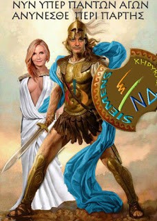 Ο Μητσοτάκης έπαθε πανωλεθρία αλλά οι άλλοι δεν νίκησαν