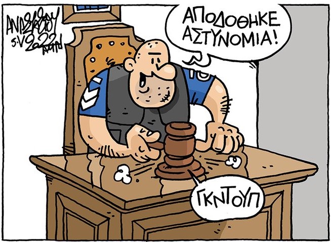 Συγγενής φασιστομαλάκα.