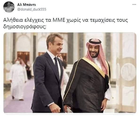 Γιατί ο χουντικούλης κάνει τον Κινέζο;