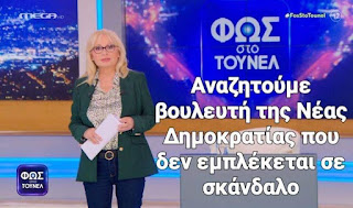 Πολύ πλάκα, πολύ φάσκελο και πολύ πήδημα.