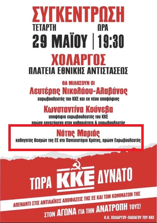 Να γιατί αστοί πολιτικοί τύπου Μαριά προσέγγισαν το σημερινό ΚΚΕ
