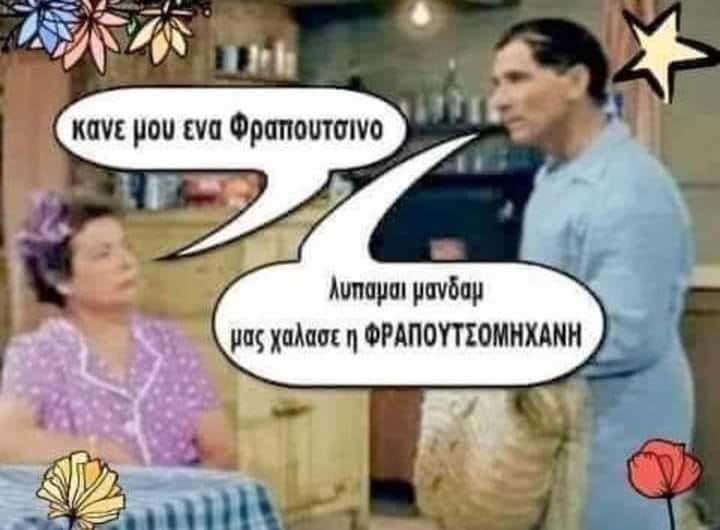 Προς το ρεφορμιστικό τριμπούρδελο