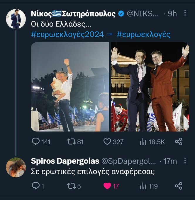 Παρεξηγήσιμη φλασιά
