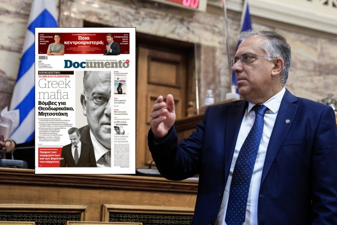 Ολα αυτά δείχνουν δράση συμμορίας, παρά κυβερνητική λειτουργία.