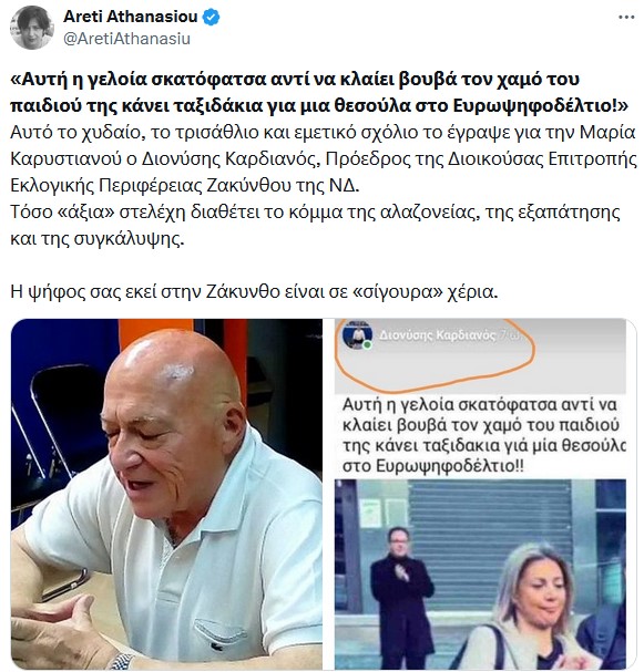 Δίποδο, έμπλεο μισανθρωπιάς, κακοψυχιάς, φασισμού…