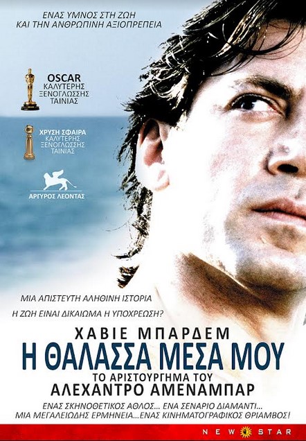 «Η θάλασσα μέσα μου» η συγκλονιστική ταινία του ΑΛΕΧΑΝΔΡΟ ΑΜΕΝΑΜΠΑΡ από τις 18/7 στους κινηματογράφους