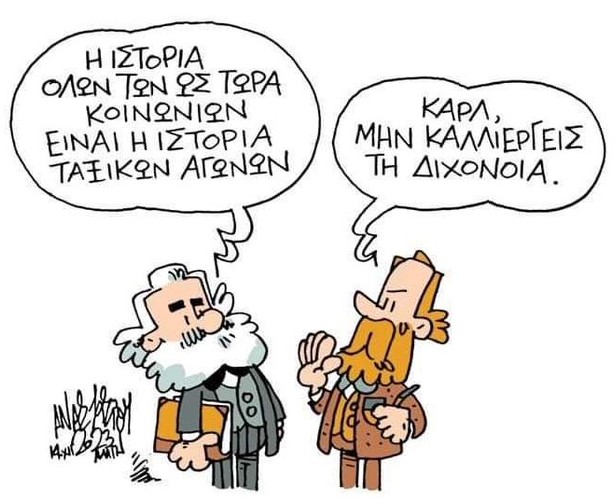 Σήκω Ανδρέα να τους δεις.