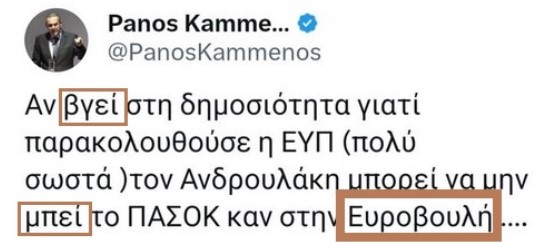 Φέιγ βολάν οι απόρρητες πληροφορίες της ΕΥΠ;