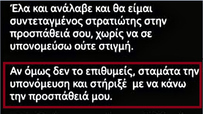 “Εμφύλιος πόλεμος”, χωρίς αρχές, στον ΣΥΡΙΖΑ